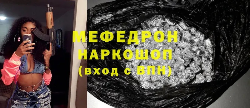 МЯУ-МЯУ mephedrone  МЕГА ССЫЛКА  Электросталь  что такое  